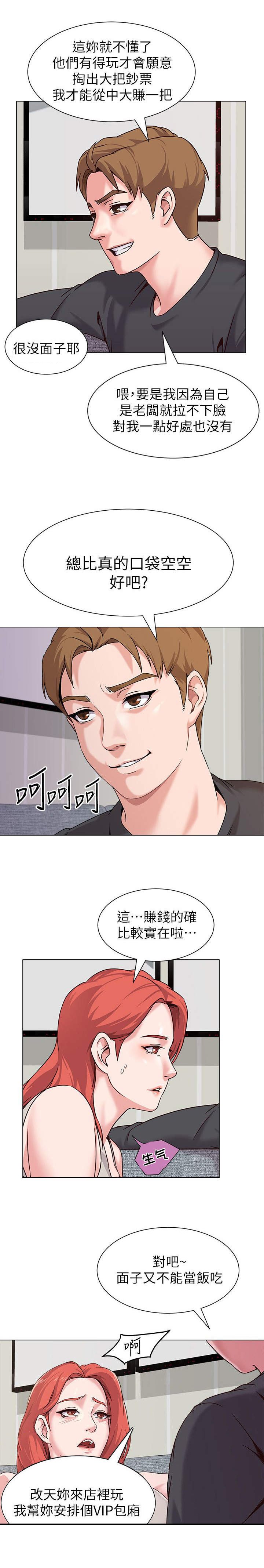 第8章：念书