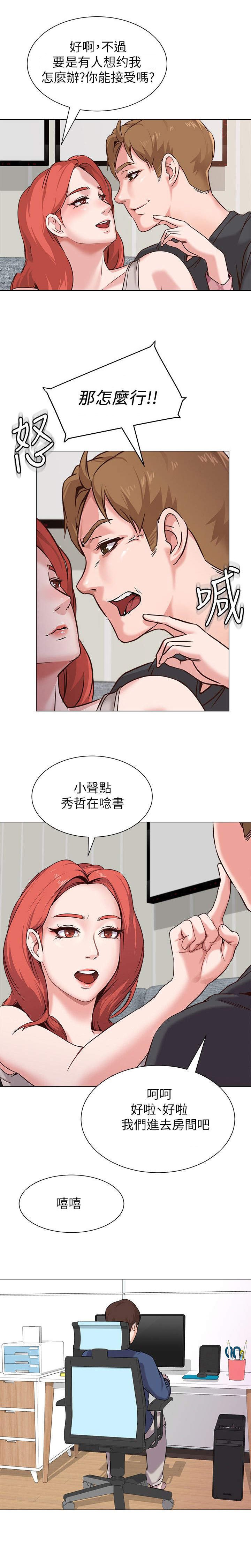 第8章：念书