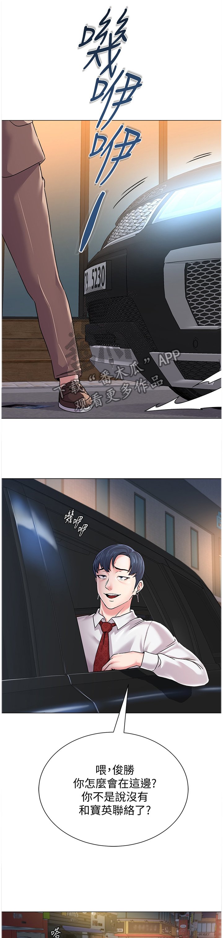 第80章：恩师