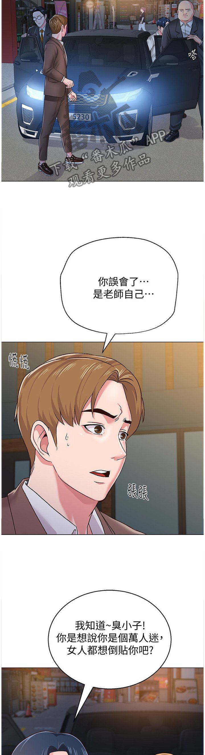第80章：恩师