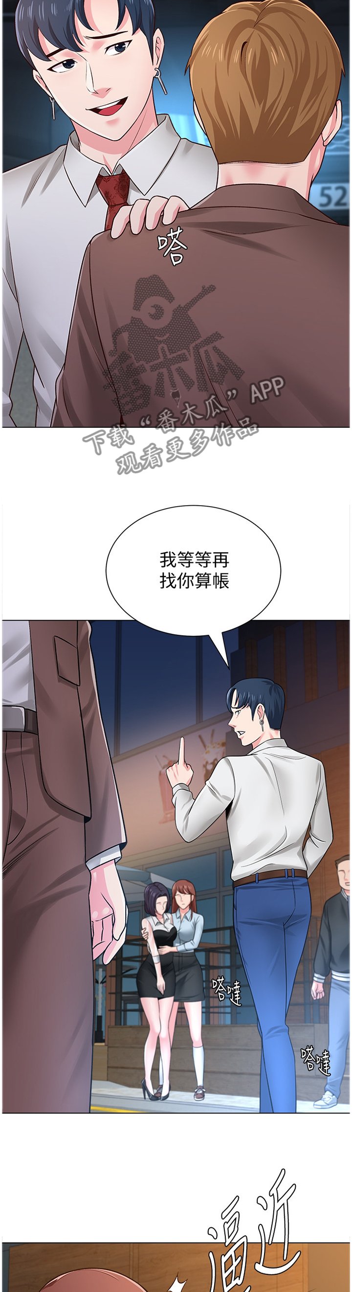 第80章：恩师
