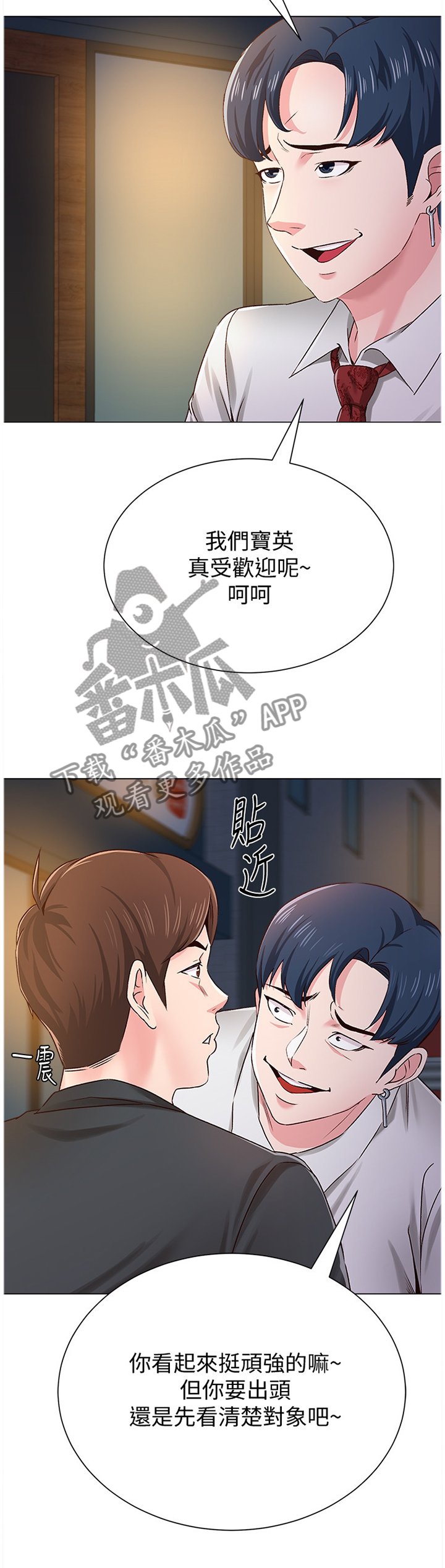 第80章：恩师