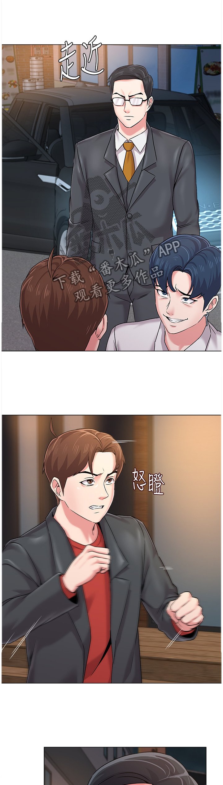 第80章：恩师