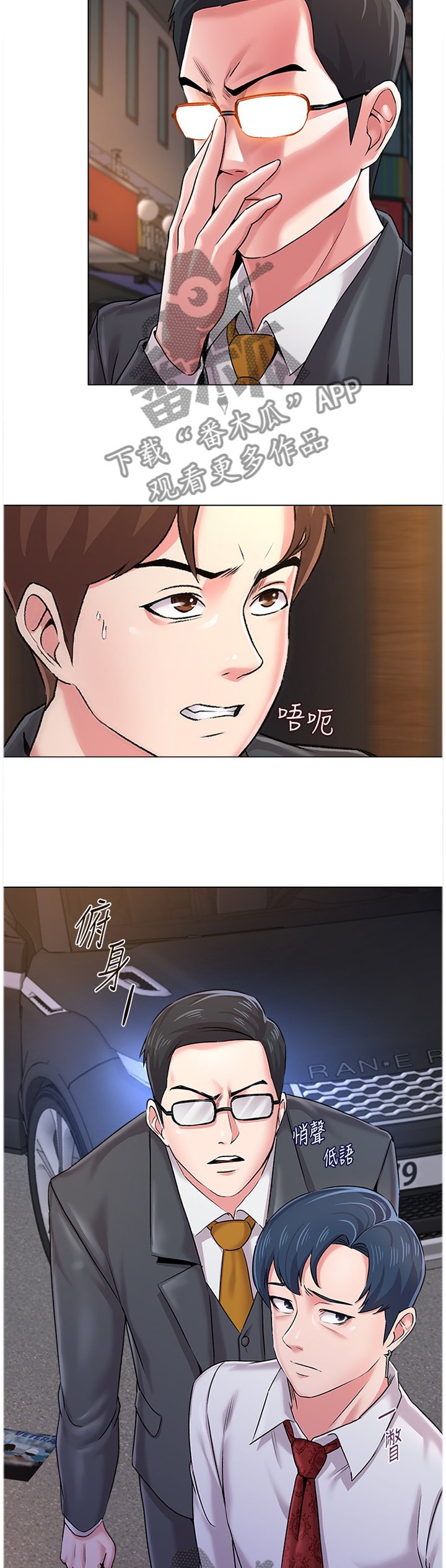 第80章：恩师