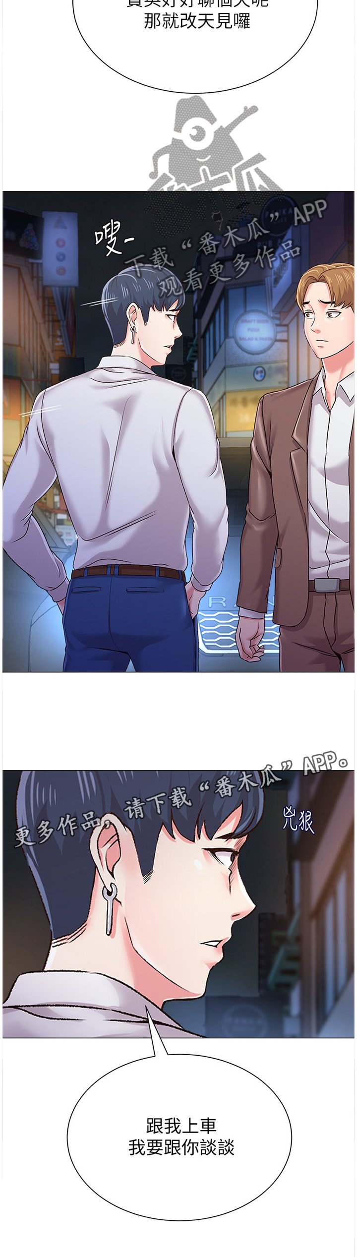 第80章：恩师