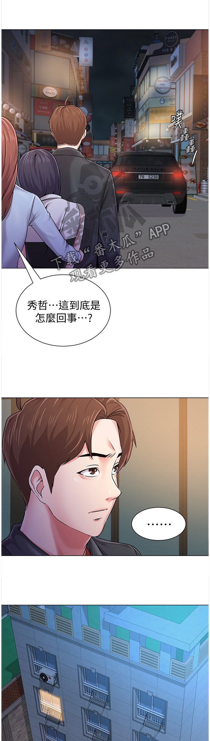 第81章：我不能这样做!