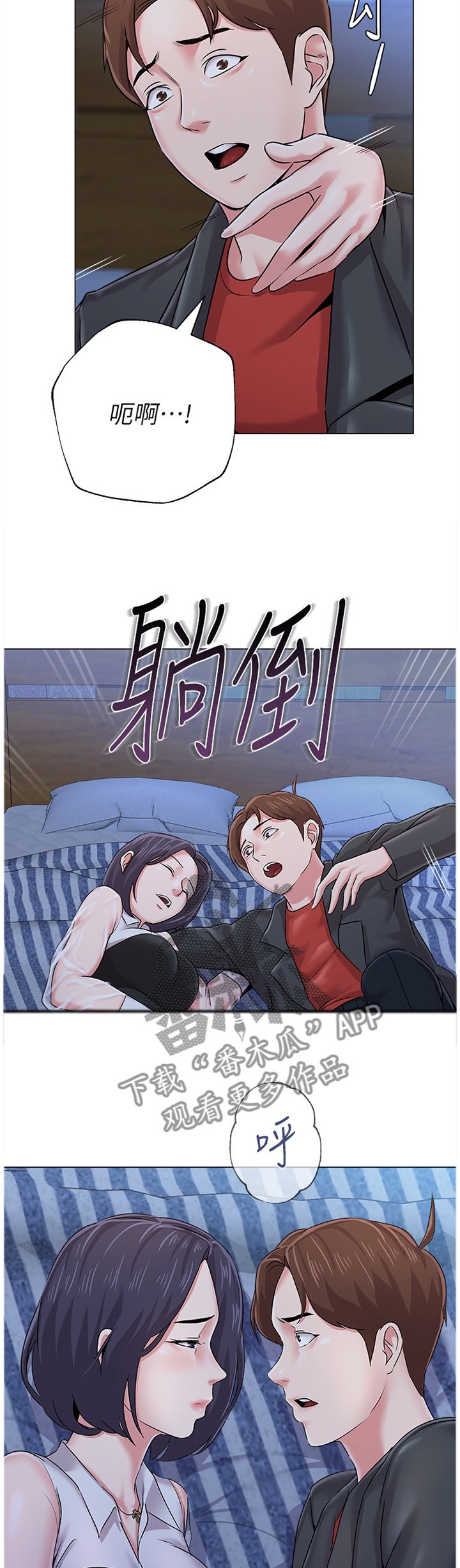 第81章：我不能这样做!