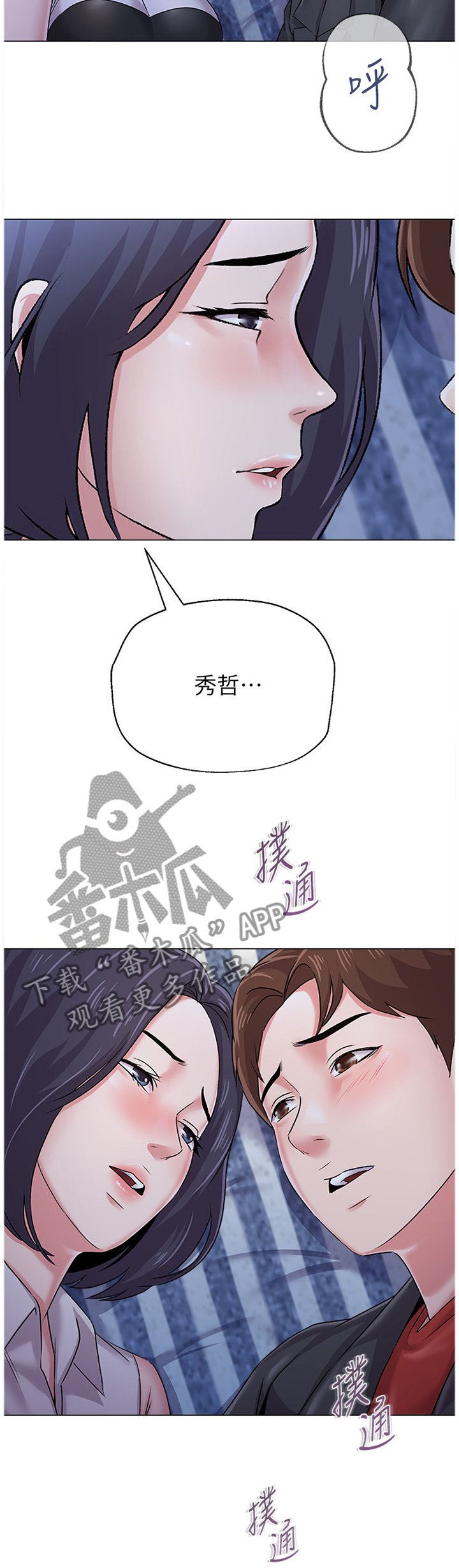 第81章：我不能这样做!