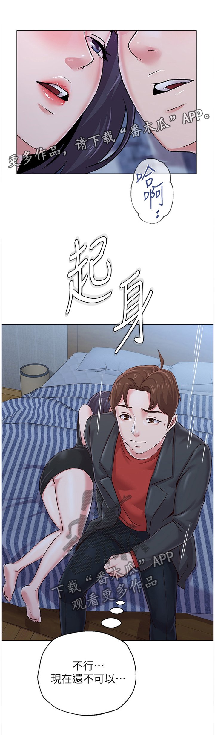 第81章：我不能这样做!