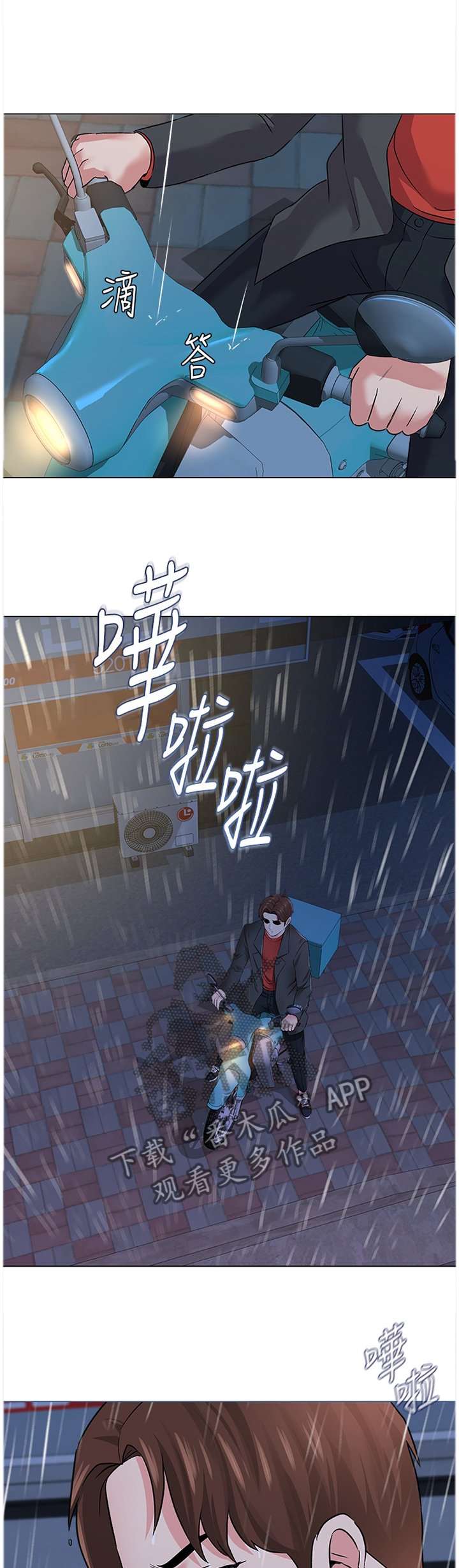 第81章：我不能这样做!