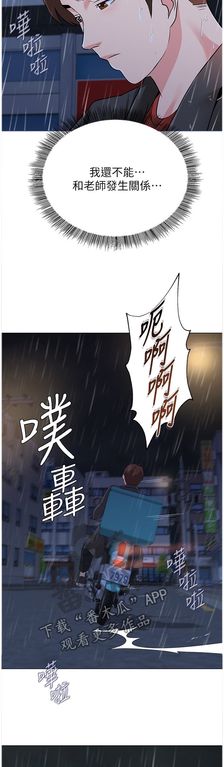 第81章：我不能这样做!