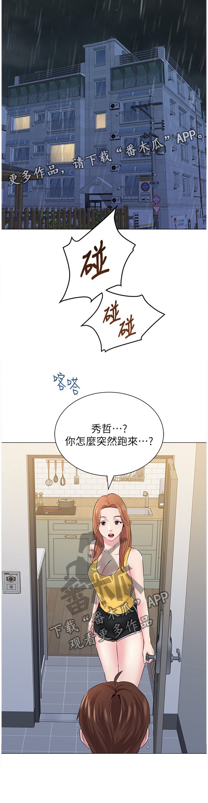 第81章：我不能这样做!