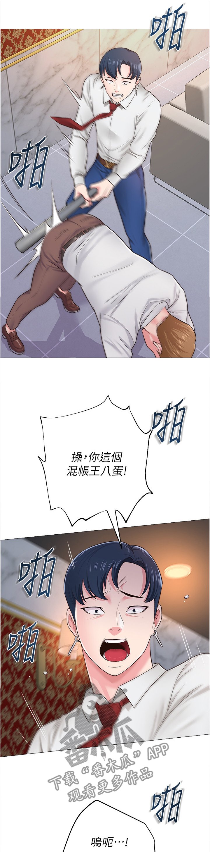 第82章：真有趣