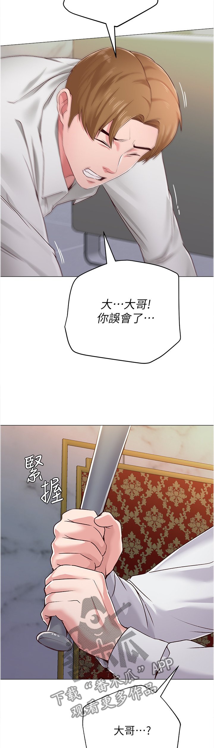 第82章：真有趣