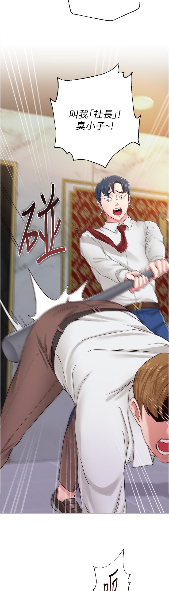 第82章：真有趣