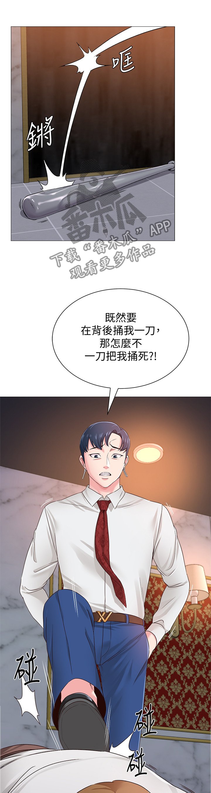 第82章：真有趣