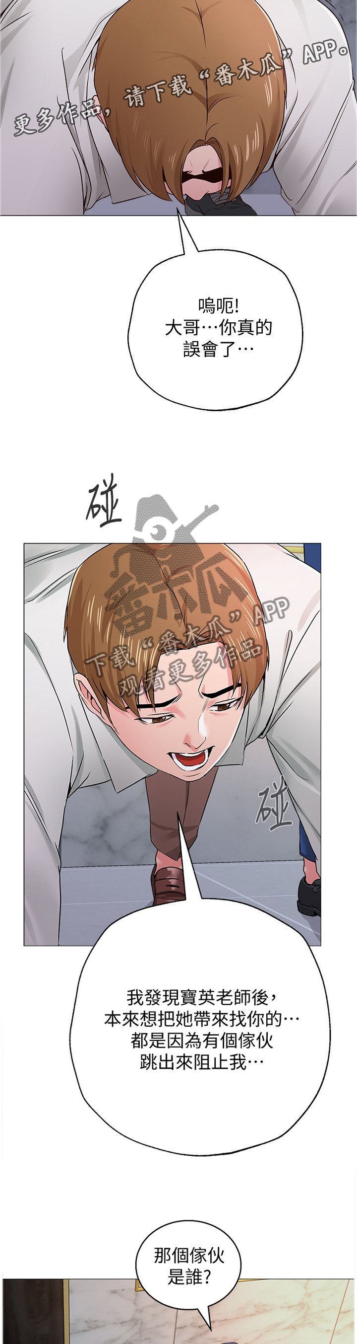 第82章：真有趣