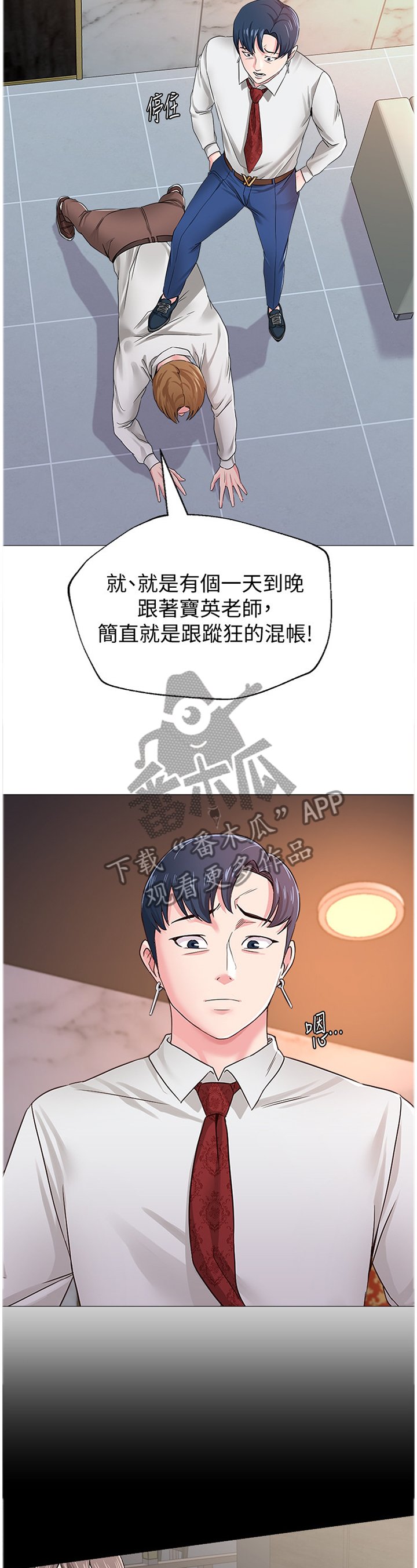 第82章：真有趣