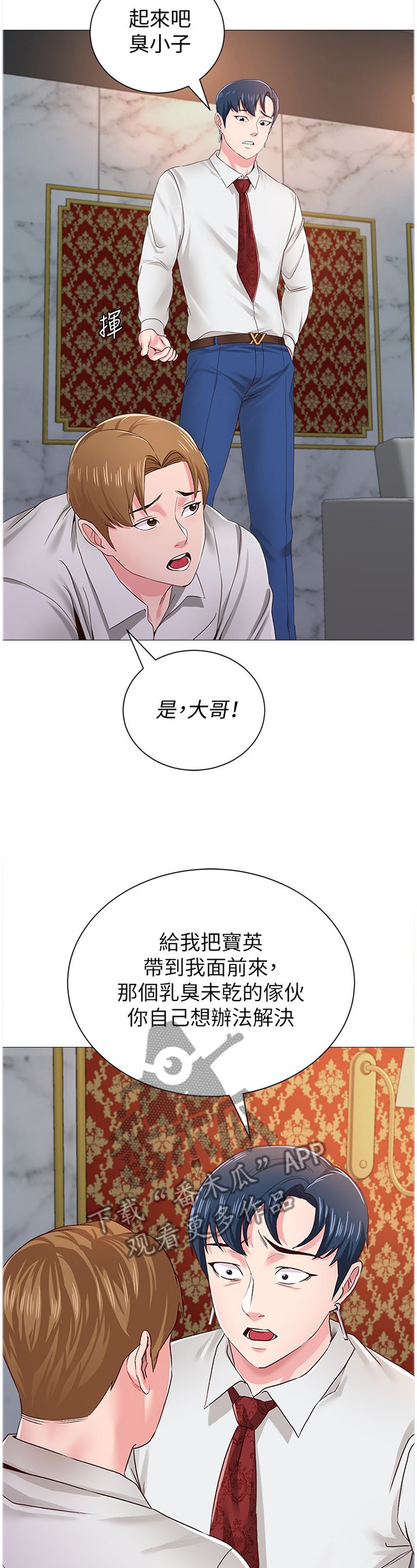 第82章：真有趣