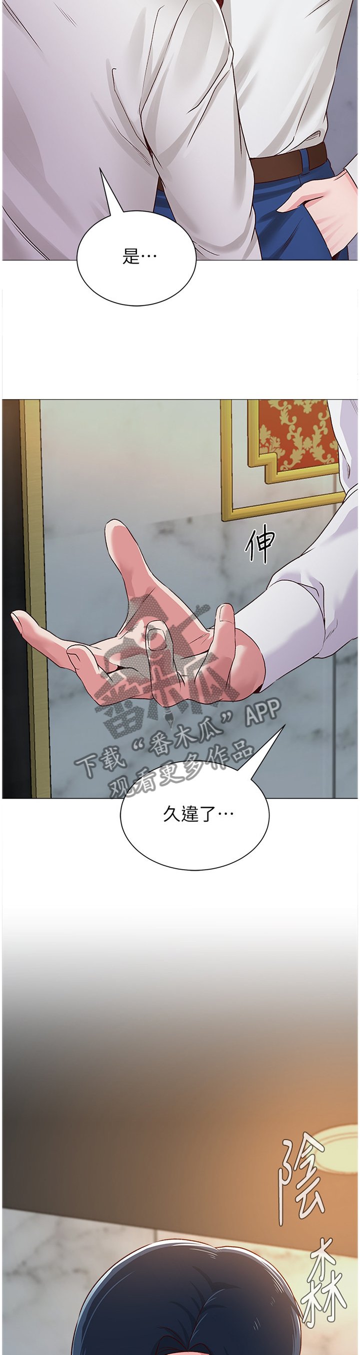 第82章：真有趣