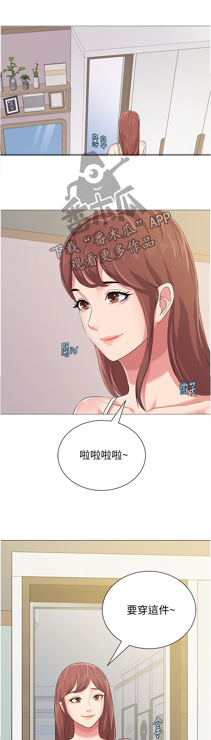 第83章：认错人