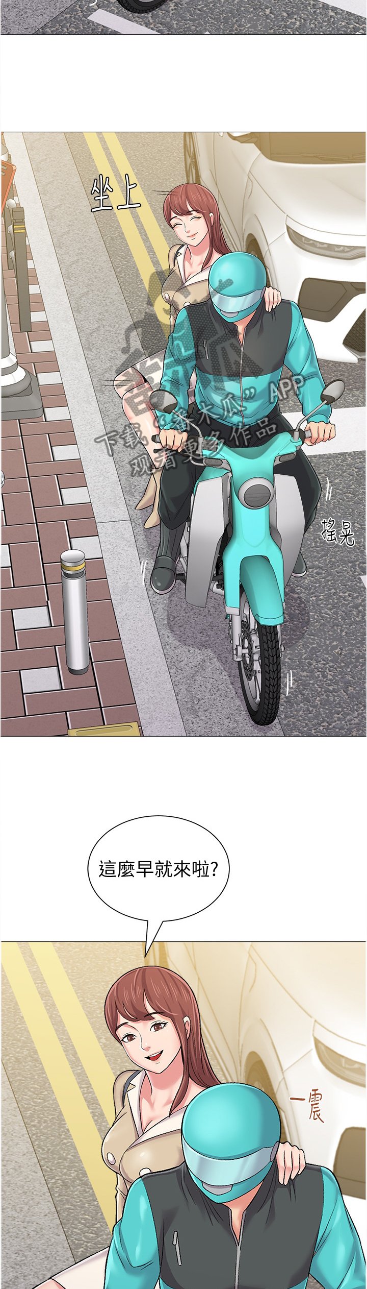 第83章：认错人