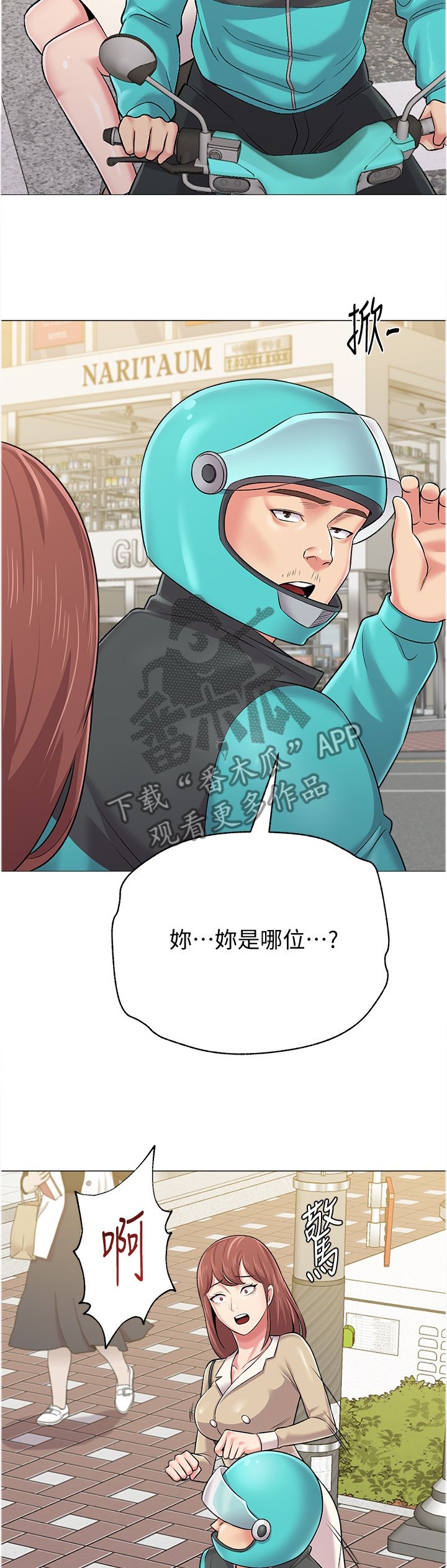 第83章：认错人