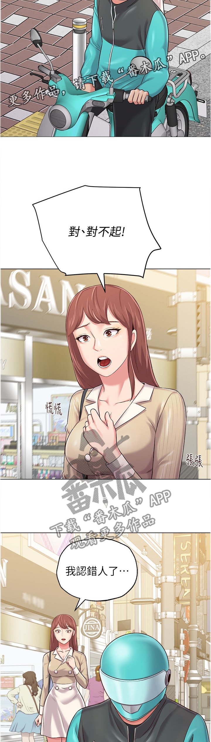 第83章：认错人