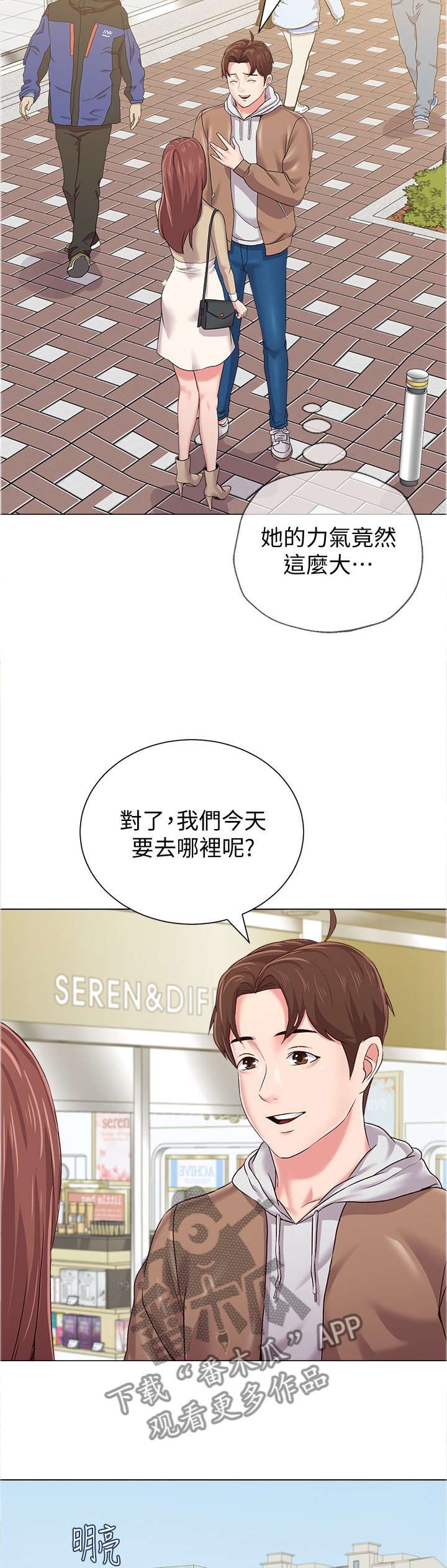 第83章：认错人