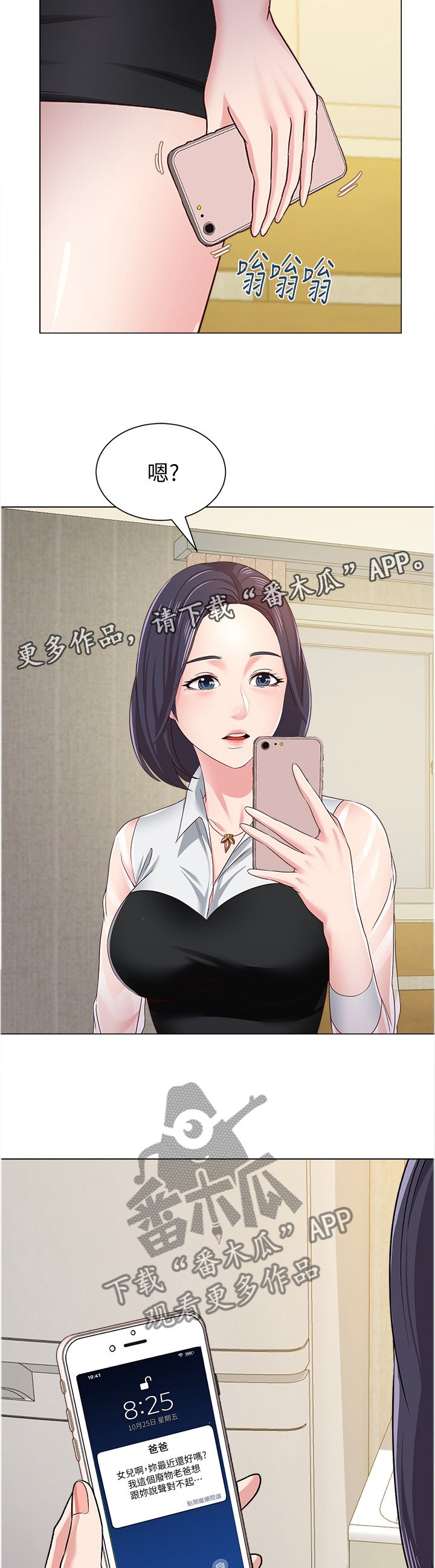 第84章：短信