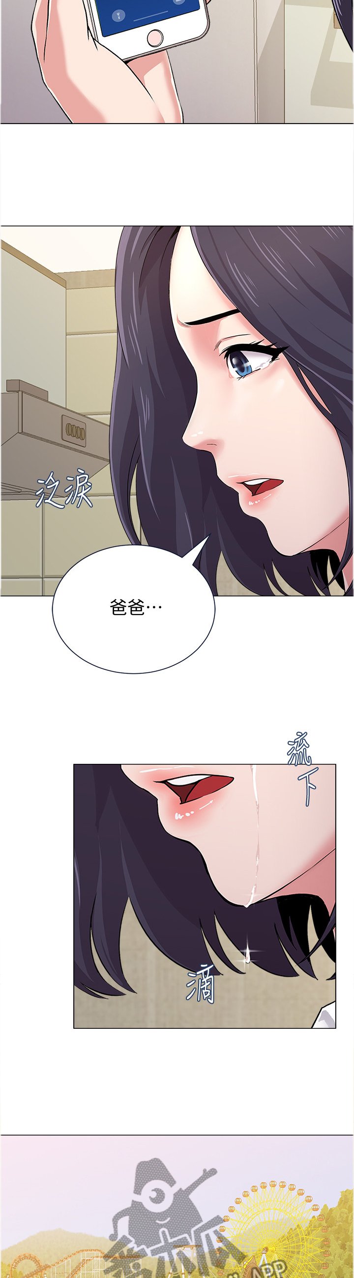 第84章：短信