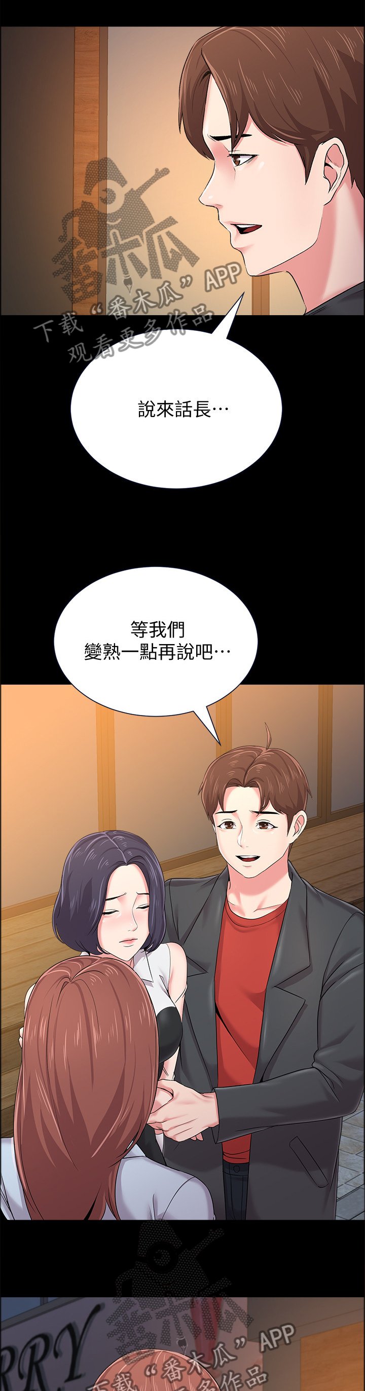 第85章：游乐园