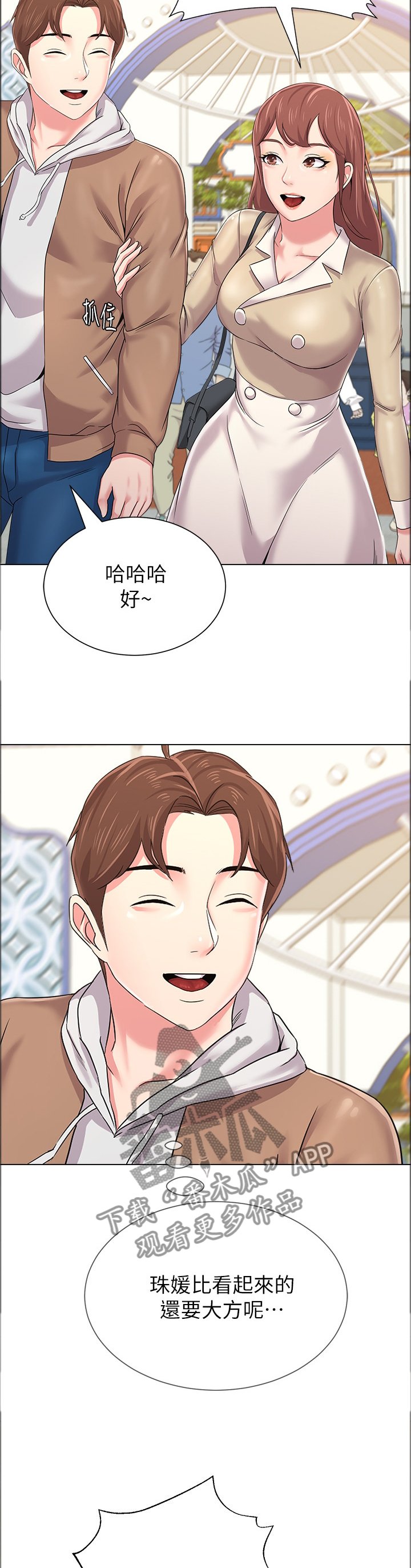 第85章：游乐园