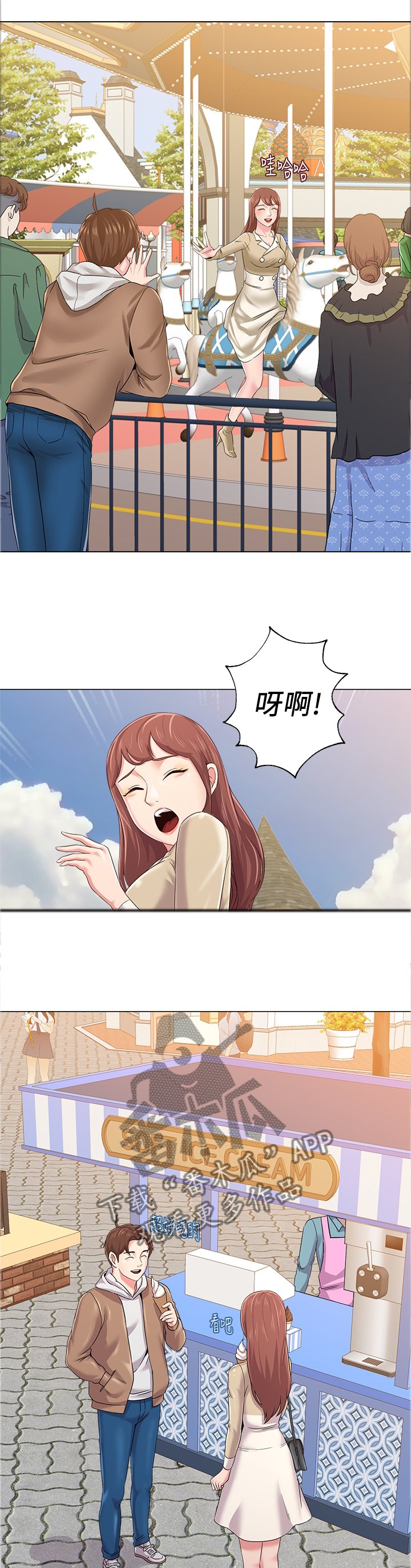 第85章：游乐园