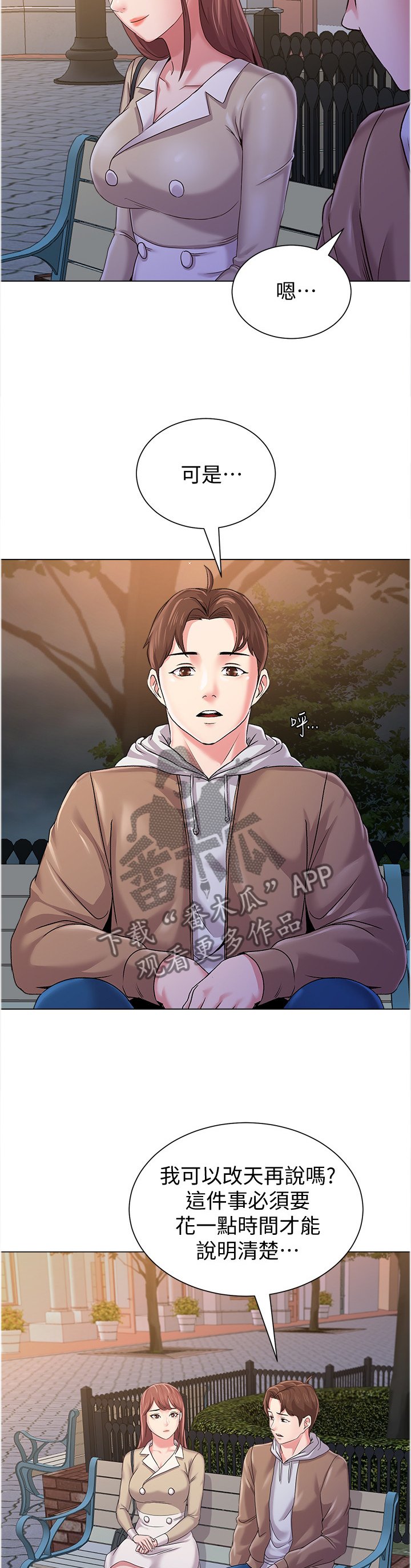 第85章：游乐园