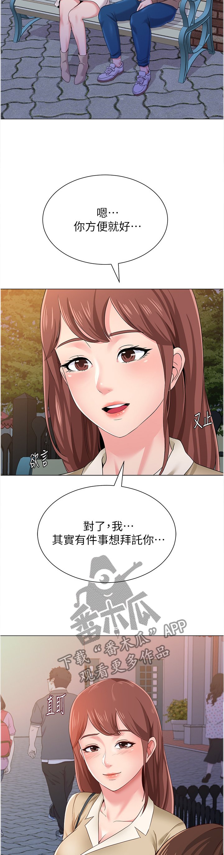 第85章：游乐园