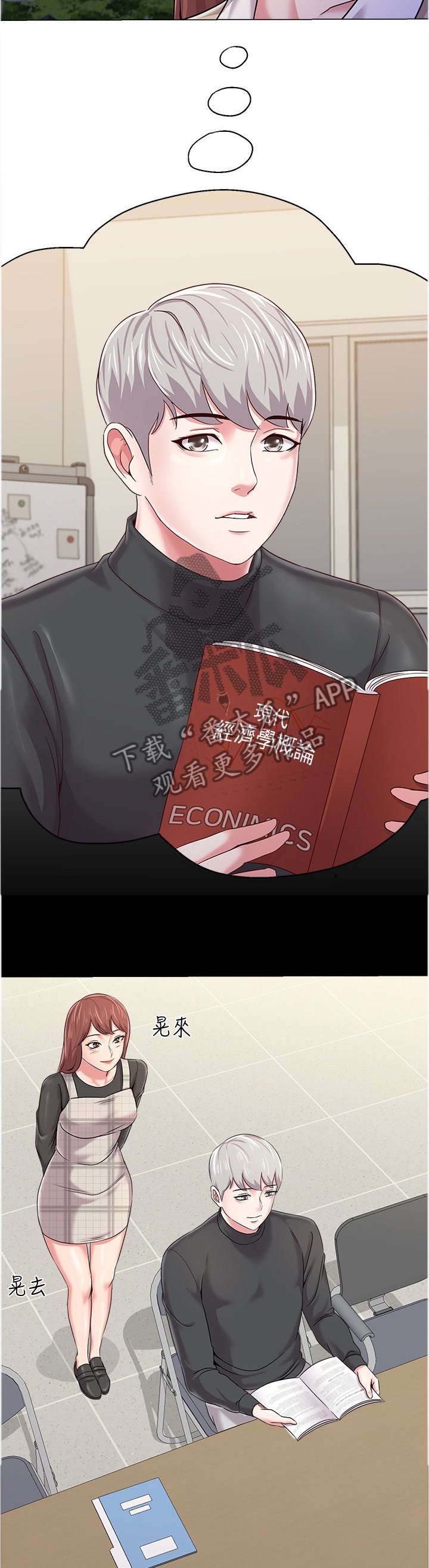 第86章：假装交往