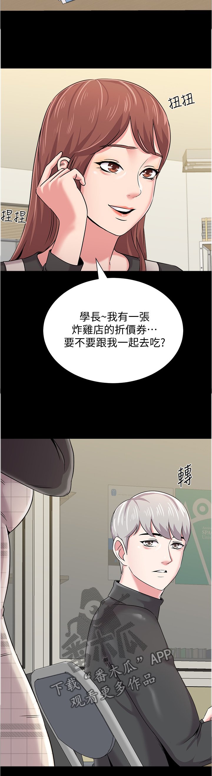 第86章：假装交往