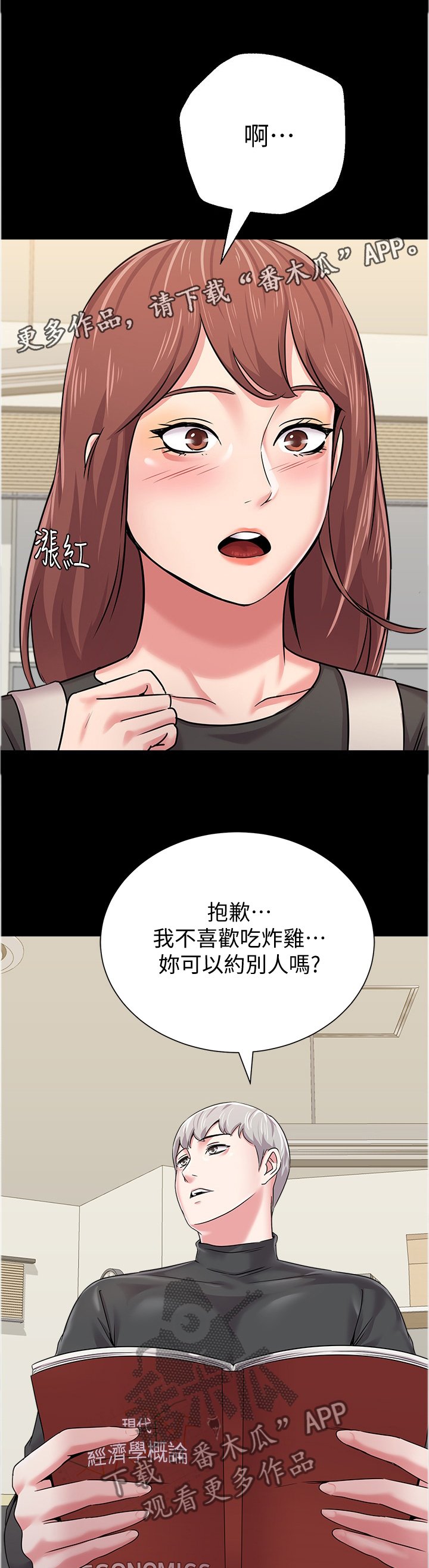 第86章：假装交往