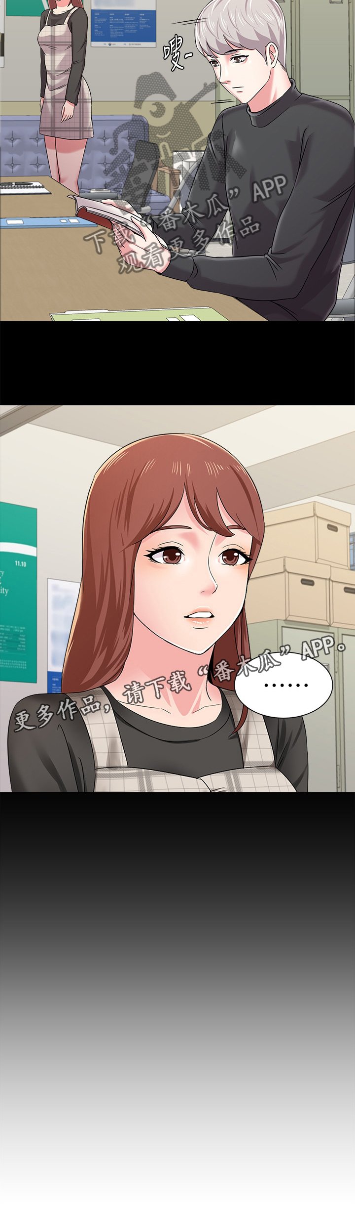 第86章：假装交往