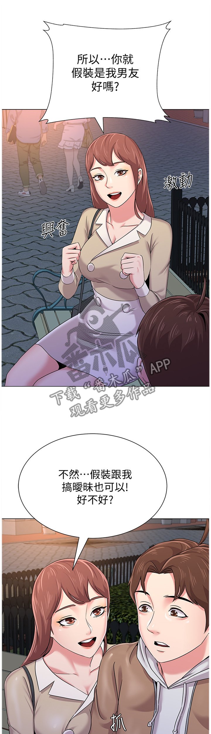 第87章：爸爸