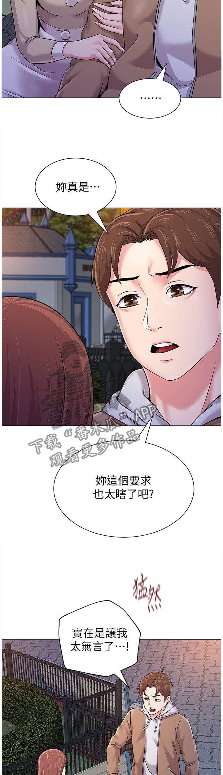 第87章：爸爸