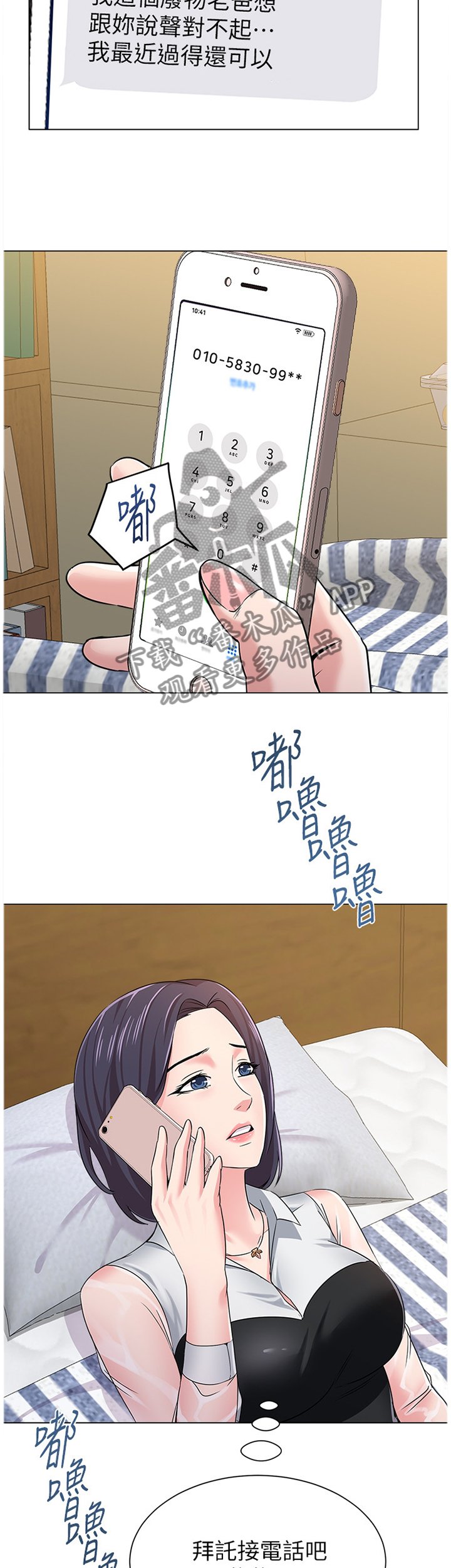 第87章：爸爸