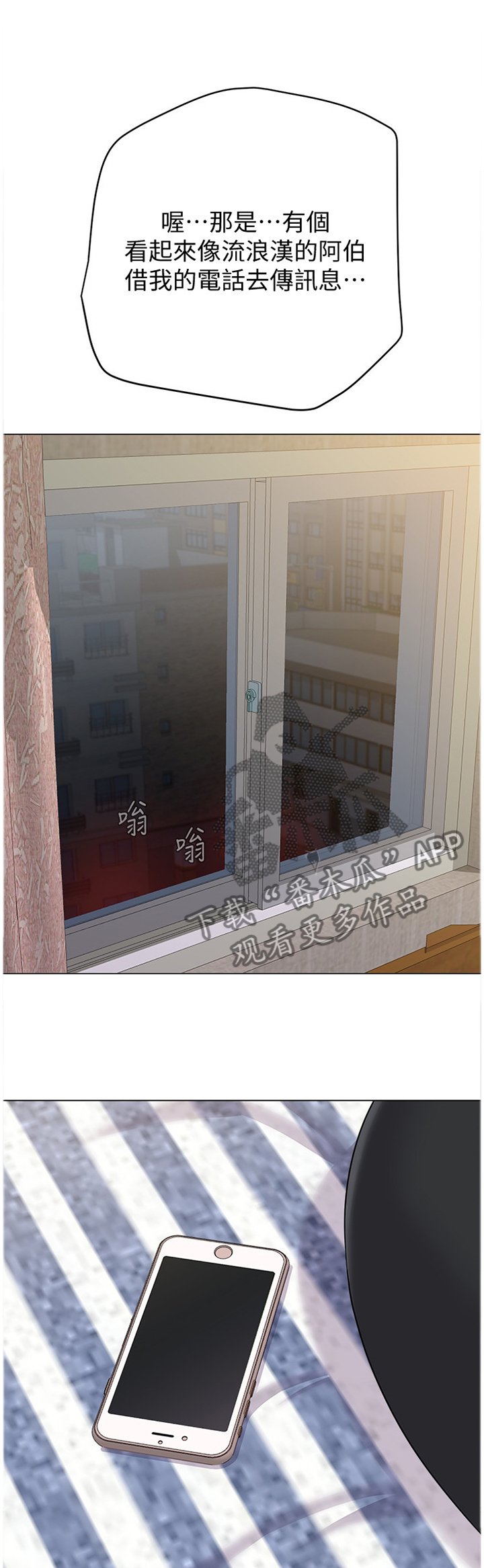 第87章：爸爸