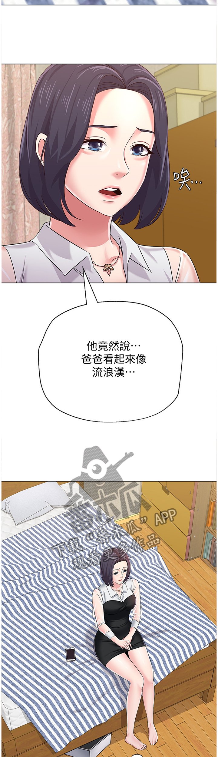 第87章：爸爸