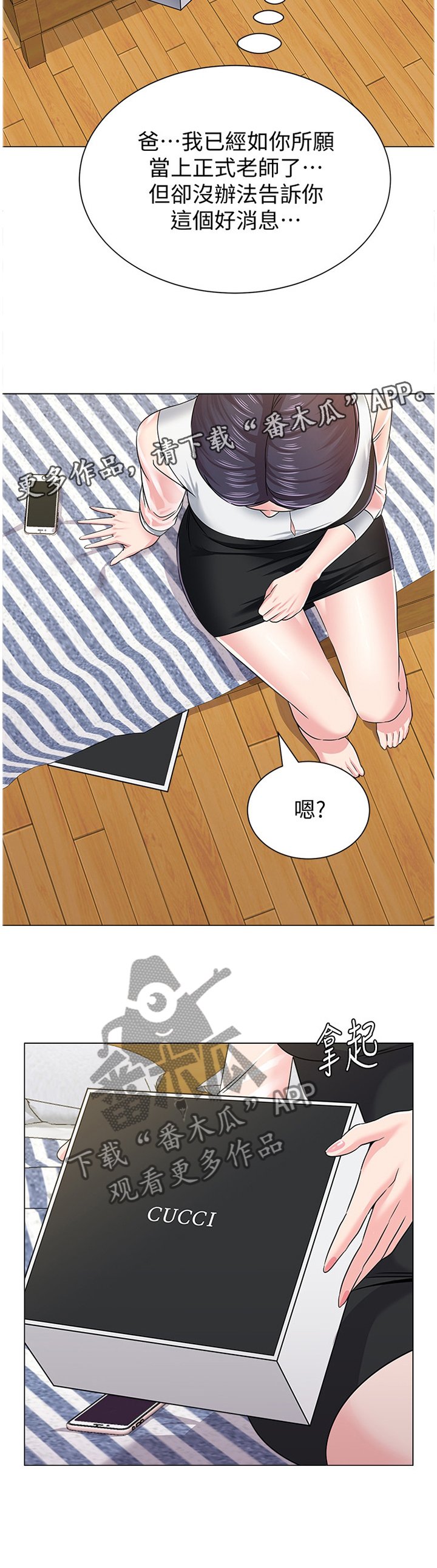 第87章：爸爸