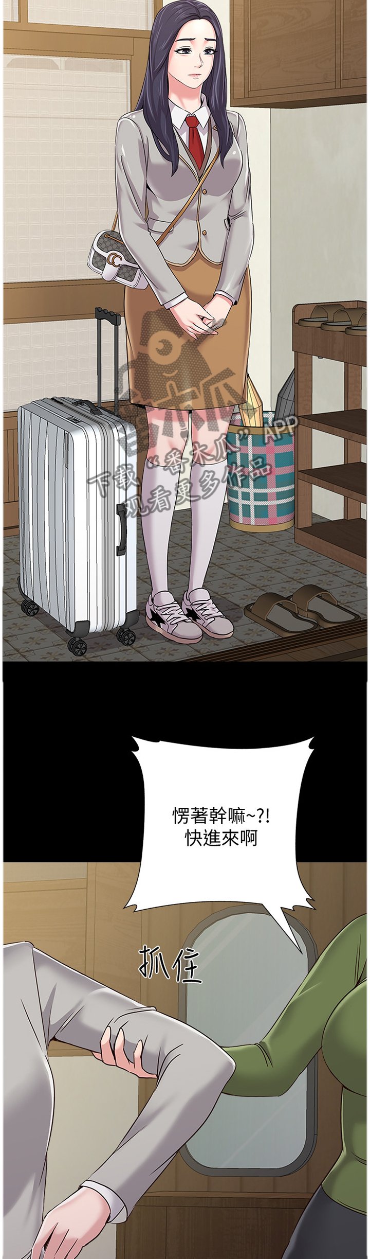 第88章：寄人篱下