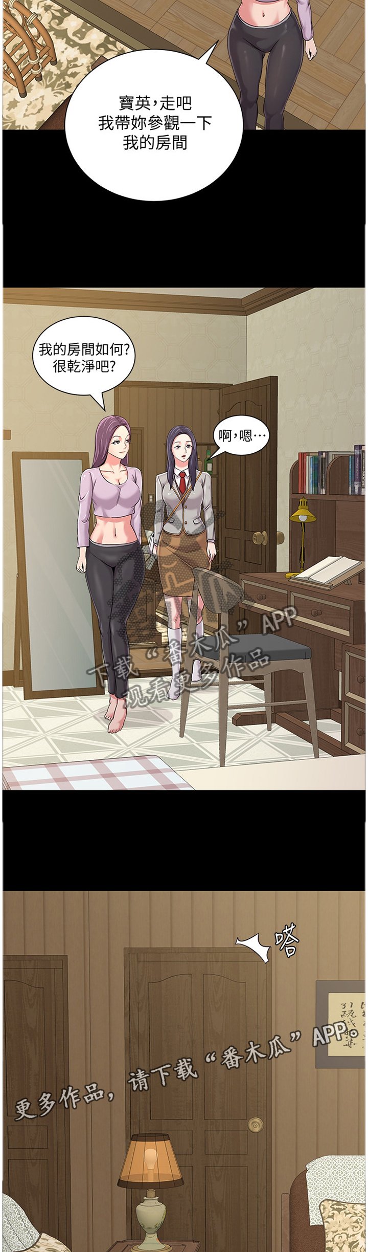 第88章：寄人篱下