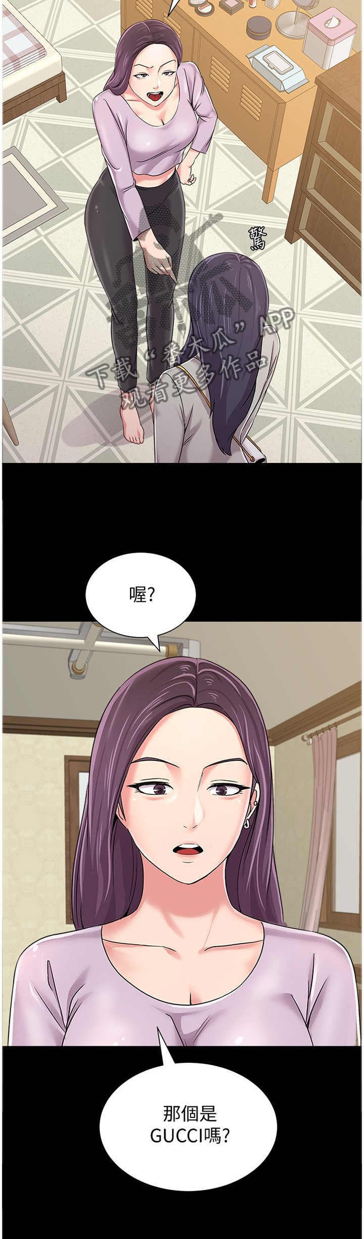 第88章：寄人篱下