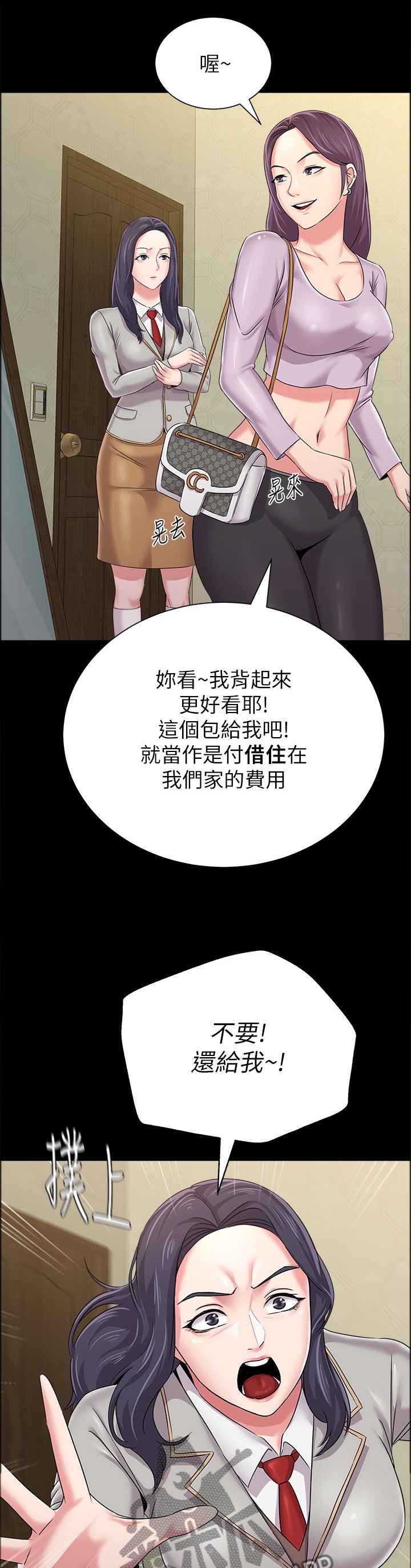 第89章：狡辩